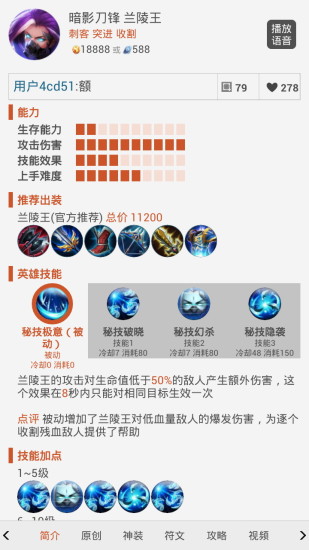 王者榮耀控 v4.4 安卓版 0