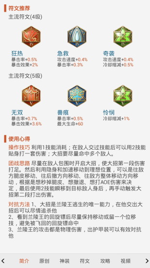 王者榮耀控 v4.4 安卓版 1
