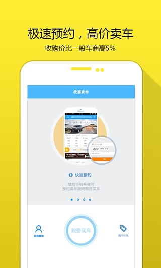2788二手車 v1.0 官網(wǎng)安卓版 0