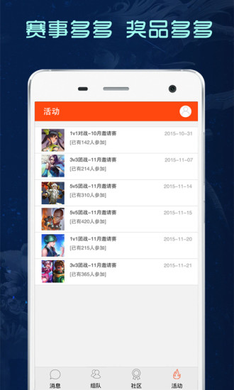 掌上王者榮耀 v1.9.4 安卓版 0