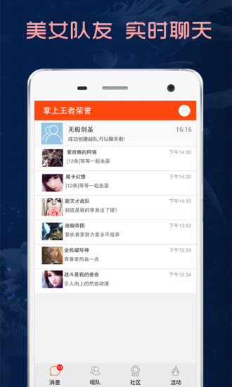 掌上王者榮耀 v1.9.4 安卓版 1