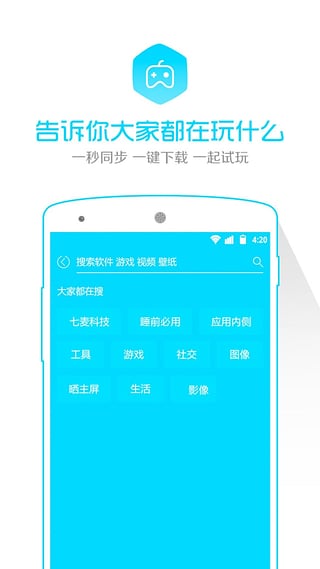 應(yīng)用頭條 v1.1.0 安卓版 2