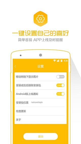 應(yīng)用頭條 v1.1.0 安卓版 3