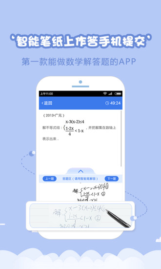 cloud云測(cè)練app v2.0.2 安卓版 3