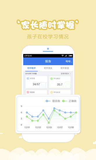 cloud云測(cè)練app v2.0.2 安卓版 2