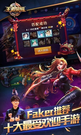 王者榮耀歐美服 v1.36.1.8 官方安卓版 0