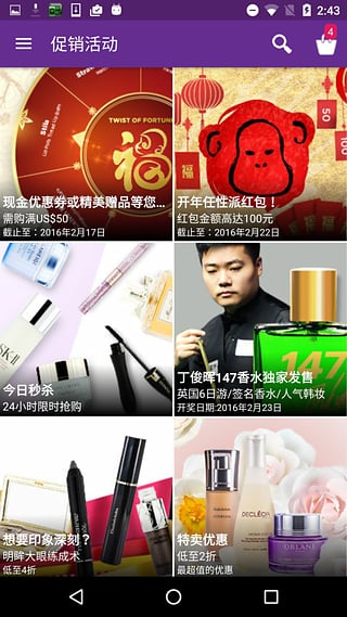 香港草莓網(wǎng)app(strawberrynet) v10.7 安卓版 3
