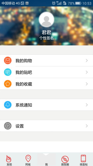 掌上沿渡 v3.1 安卓版 2