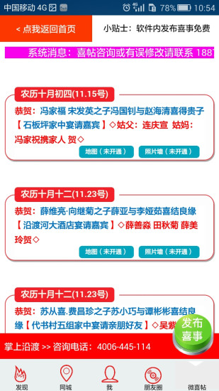 掌上沿渡 v3.1 安卓版 1