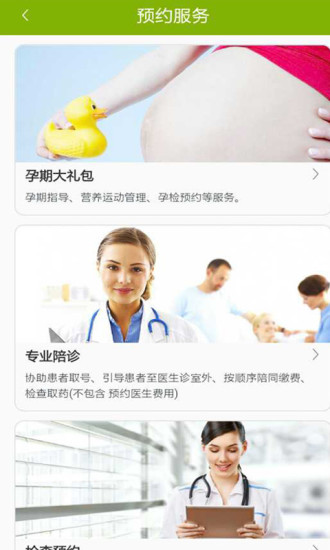 小鹿醫(yī)生 v1.3.0 安卓版 2