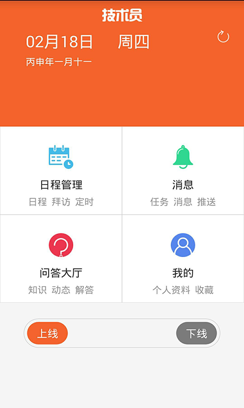 技術(shù)猿 v1.0.0 安卓版 3