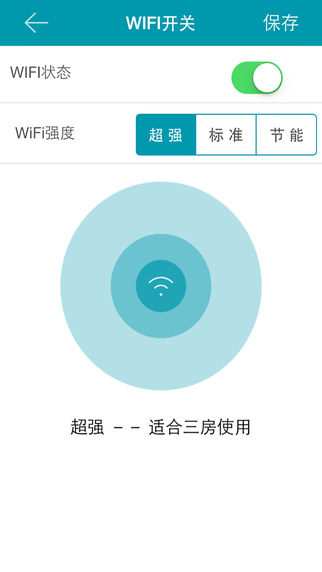 中國移動和路由 v1.3.5 安卓版 0