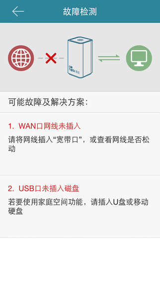 中國移動和路由 v1.3.5 安卓版 2