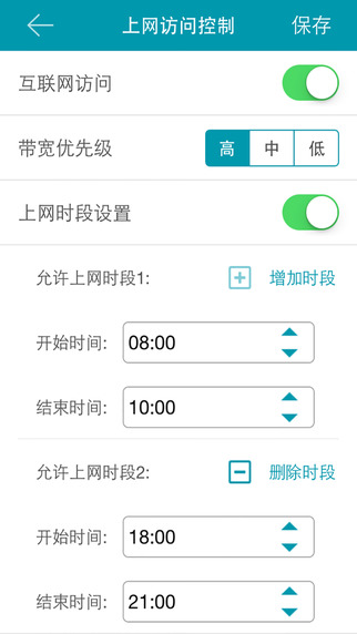中國移動和路由 v1.3.5 安卓版 1