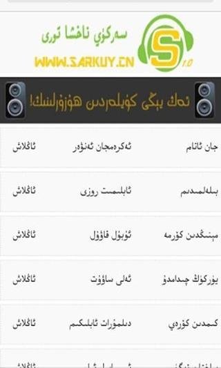 sarkuy v1.0 安卓版 0