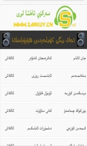 sarkuy v1.0 安卓版 1