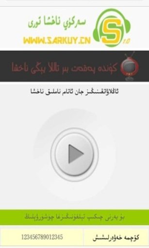 sarkuy v1.0 安卓版 3