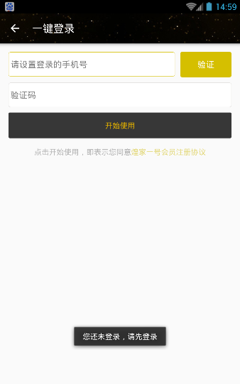 煌家一號乘客端(打車軟件) v1.9.2 安卓版 2