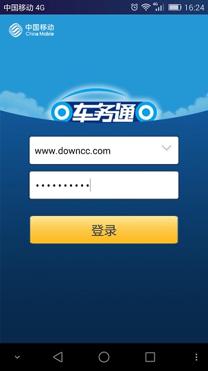 中國移動車務(wù)通app v1.10.0 安卓版 0
