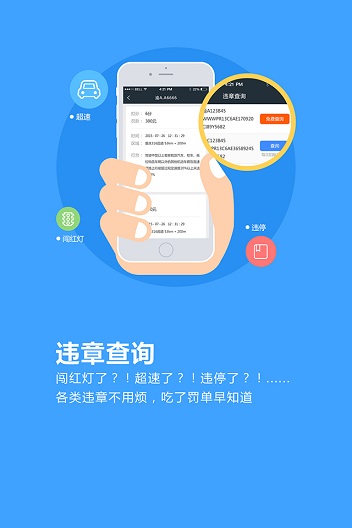中國移動行車衛(wèi)士 v5.25.0 最新版 3