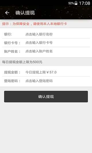 煌家一號司機(jī)端 v1.0 安卓版 0