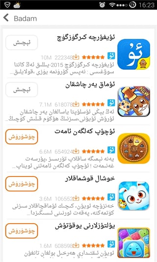 Badam App Baziri v2.2.0 安卓版 2