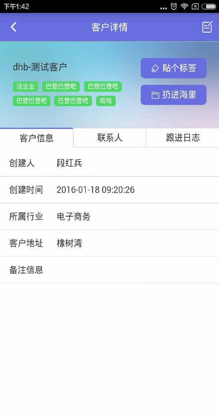 言味銷售 v1.0.5 安卓版 1
