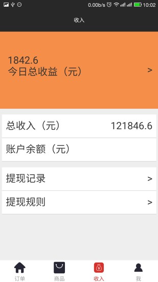 隨e買商家版 v1.0.3 安卓版 2