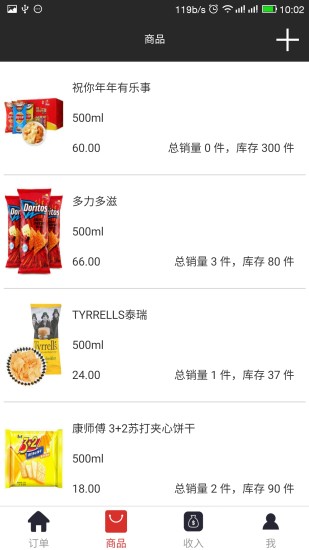 隨e買商家版 v1.0.3 安卓版 1