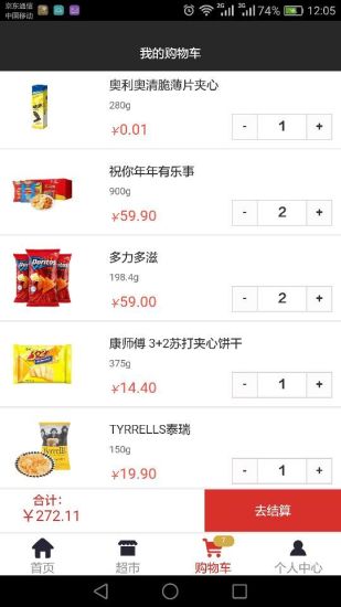 隨e買 v1.0.1 安卓版 0