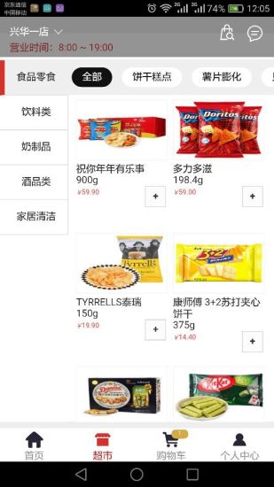 隨e買 v1.0.1 安卓版 1