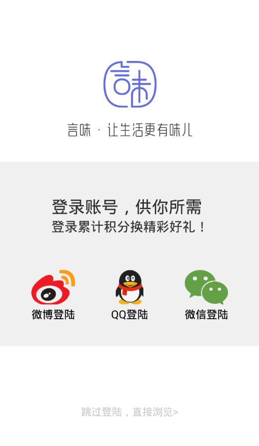 言味閱讀 v1.8.1 安卓版 0