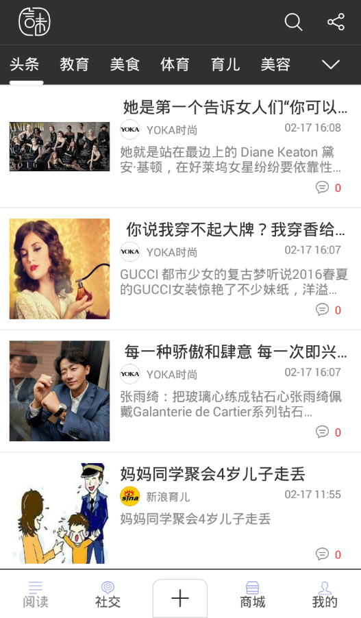 言味閱讀 v1.8.1 安卓版 1