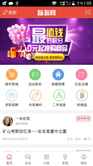 嗨滁網(wǎng) v1.0.10 安卓版 0
