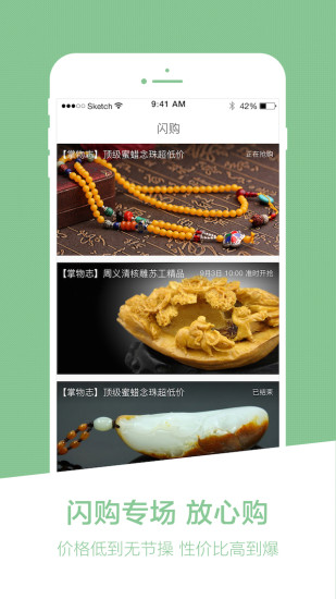 掌物志app v1.0.5 安卓版 0