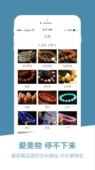 掌物志app v1.0.5 安卓版 2