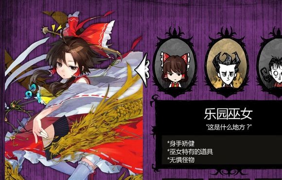饑荒樂(lè)園女巫mod 綠色版 0