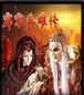 魔獸霹靂布袋戲dota地圖