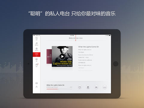 網(wǎng)易云音樂(lè)hd版 v8.20.02 蘋(píng)果版 0