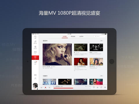 網(wǎng)易云音樂(lè)hd版 v8.20.02 蘋(píng)果版 1
