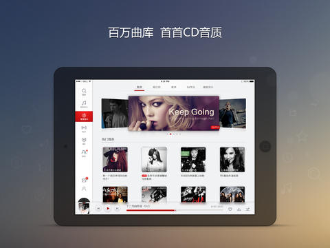 網(wǎng)易云音樂(lè)hd版 v8.20.02 蘋(píng)果版 3