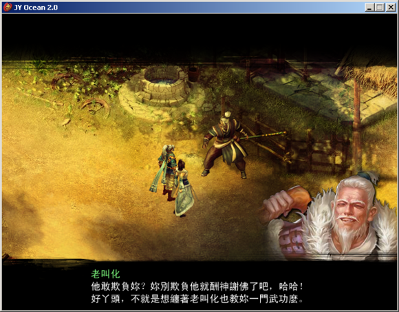 金庸無雙2滄海終極版3.0補丁 完整版 0