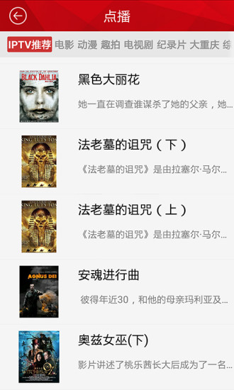 渝眼TV手機客戶端 v2.4.9 安卓版 1