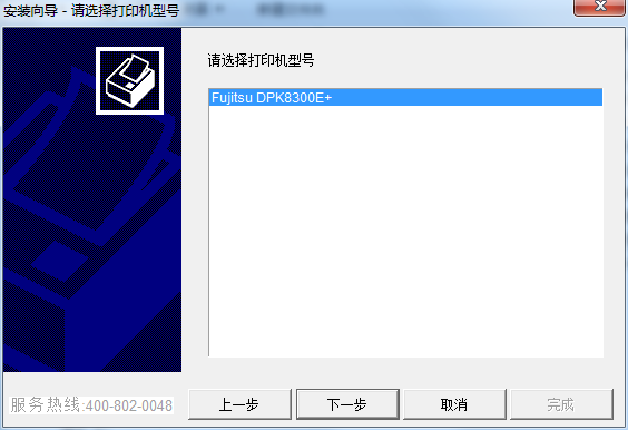 富士通dpk8300e+打印機驅(qū)動 v1.0.0.1 官方最新版 0
