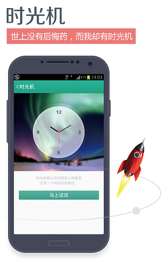 彩云通訊錄 v6.0.4 安卓版 0