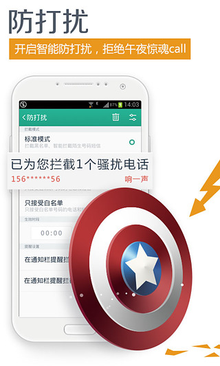 彩云通訊錄 v6.0.4 安卓版 2