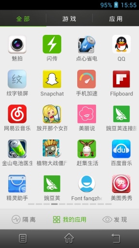 安狗狗應用管家 v3.3.204 安卓版 3