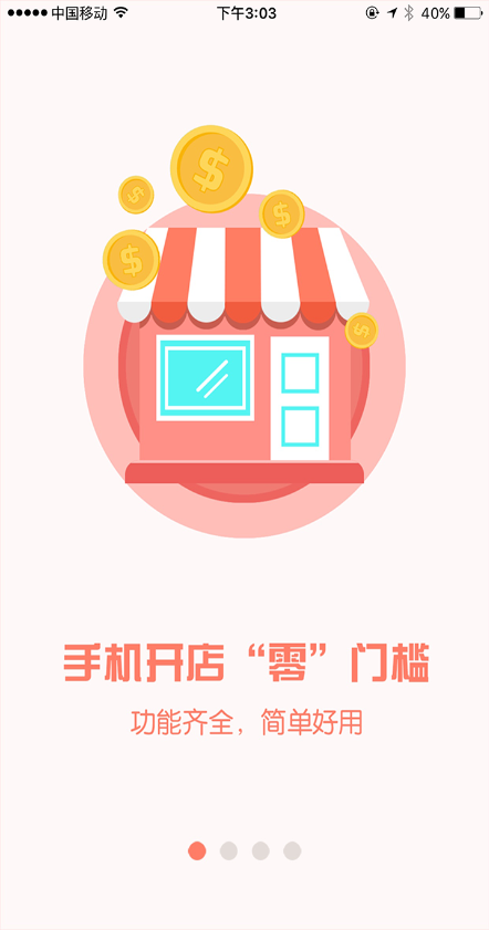 輕紡進(jìn)貨寶 v1.0 安卓版 0