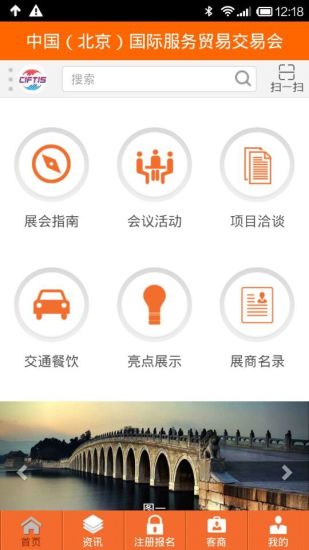 京交會手機(jī)客戶端 v1.0.0 安卓版 0