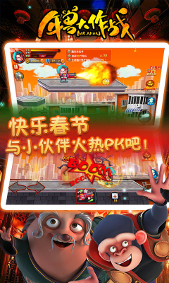 年獸大作戰(zhàn)最新修改版 v1.1.9 安卓版 3